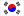 한국의 (Korean) flag